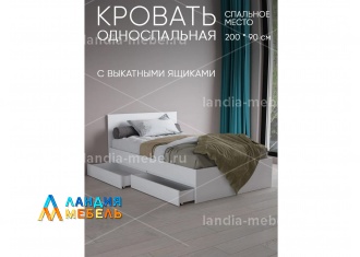 Кровать ANTIS КР2Я 155 900 мм цвет: белая с ящиками