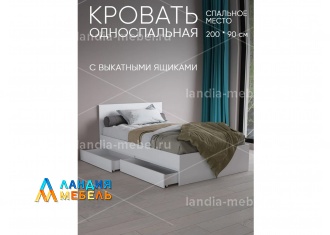 Кровать ANTIS КР2Я 156 1200 мм цвет: белая с ящиками