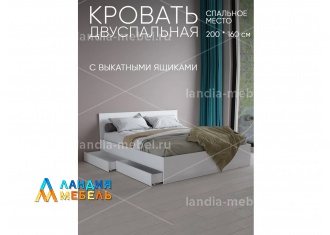 Кровать ANTIS КР2Я 158 1600 мм цвет: белая с ящиками